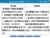 2022-2023年粵教版(2019)新教材高中物理必修2 第2章圓周運(yùn)動(dòng)2-3生活中的圓周運(yùn)動(dòng)課件