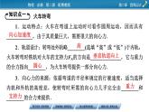 2022-2023年粵教版(2019)新教材高中物理必修2 第2章圓周運(yùn)動(dòng)2-3生活中的圓周運(yùn)動(dòng)課件