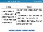 2022-2023年粤教版(2019)新教材高中物理必修2 第1章抛体运动1-3平抛运动课件