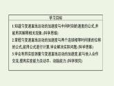 2022-2023年粤教版(2019)新教材高中物理必修1 第2章匀变速直线运动2-3测量匀变速直线运动的加速度课件