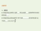 2022-2023年粤教版(2019)新教材高中物理必修1 第2章匀变速直线运动2-3测量匀变速直线运动的加速度课件