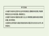 2022-2023年粤教版(2019)新教材高中物理必修1 第2章匀变速直线运动2-5匀变速直线运动与汽车安全行驶课件