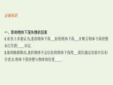 2022-2023年粤教版(2019)新教材高中物理必修1 第2章匀变速直线运动2-4自由落体运动课件
