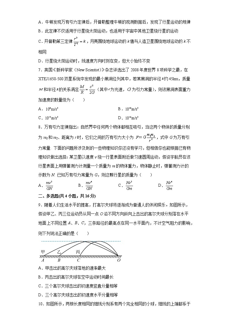 安徽省合肥市肥东县综合高中2021-2022学年高一下学期期中考试物理试题（含答案）03