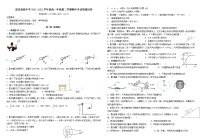 陕西省延安市富县高级中学2021-2022学年高一下学期期中考试物理试题（含答案）