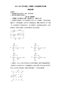 安徽省滁州市定远县育才学校2021-2022学年高二下学期期中考试物理试题（分层班）（含答案）