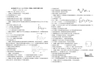 陕西省延安市富县高级中学2021-2022学年高二下学期期中考试物理试题（含答案）