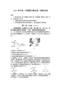 山西省晋中市平遥县第三中学2021-2022学年高二下学期期中测试物理试题（含答案）