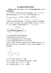 2022届高考物理三模试卷及答案 (1)