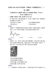 2022年天津市红桥区高三第一次模拟考试物理卷及答案