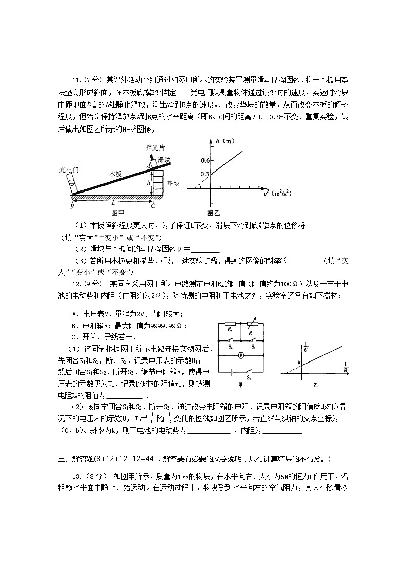 2020届河南省信阳市高三第二次模拟考试物理试卷及答案03