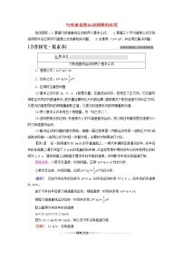 2021学年4 匀变速直线运动规律的应用学案设计