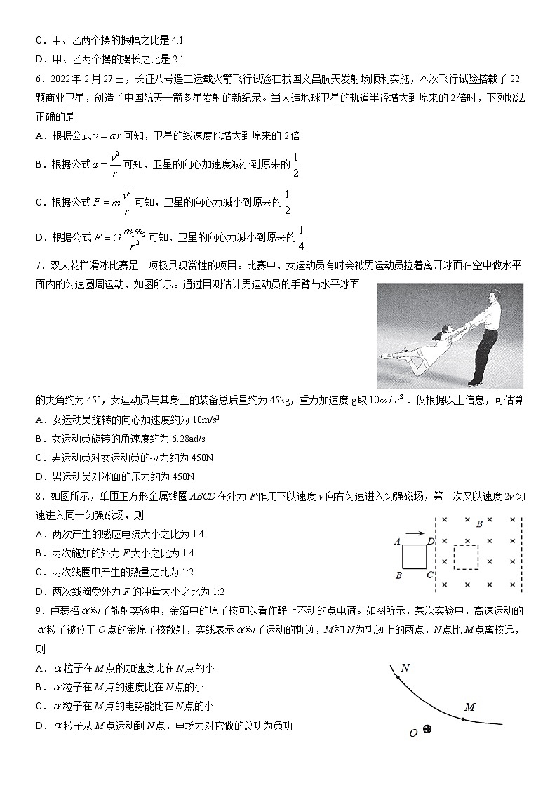 2022北京西城区高三二模物理试题含答案02