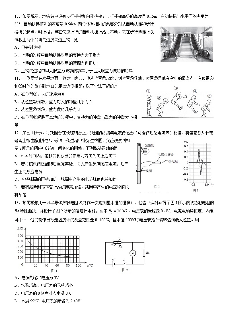 2022北京西城区高三二模物理试题含答案03