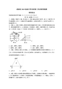 2022成都高三下学期第三次诊断考试（成都三诊）理综物理含答案