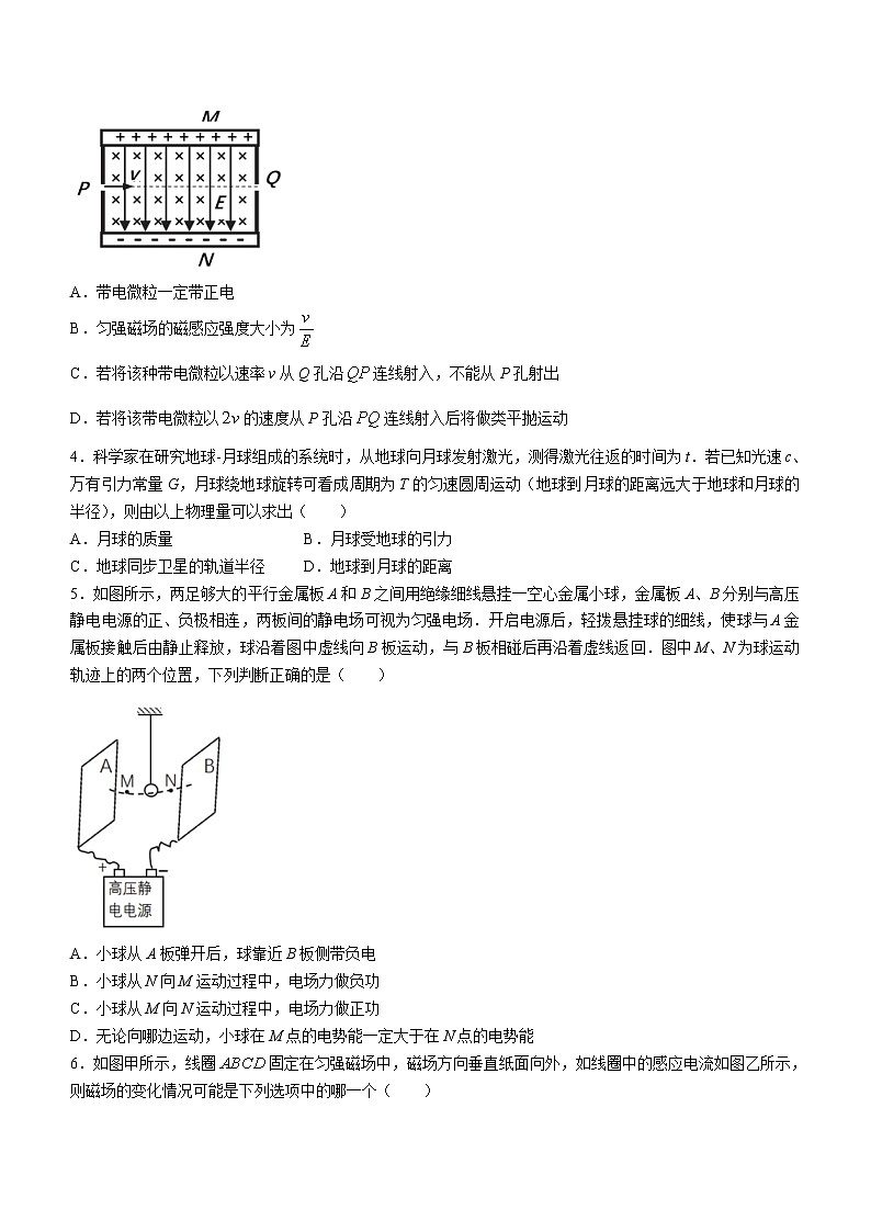 2022广东省粤港澳大湾区高三下学期4月联合模拟考试物理含答案第2页