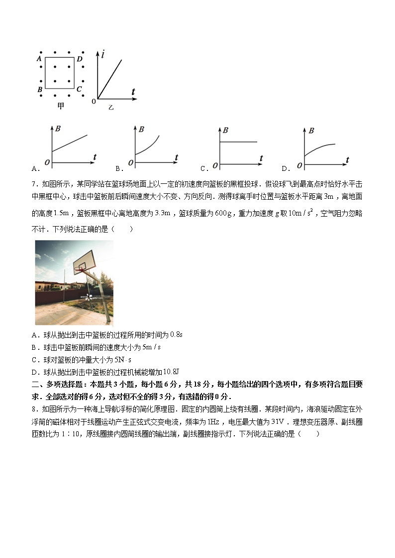 2022广东省粤港澳大湾区高三下学期4月联合模拟考试物理含答案第3页