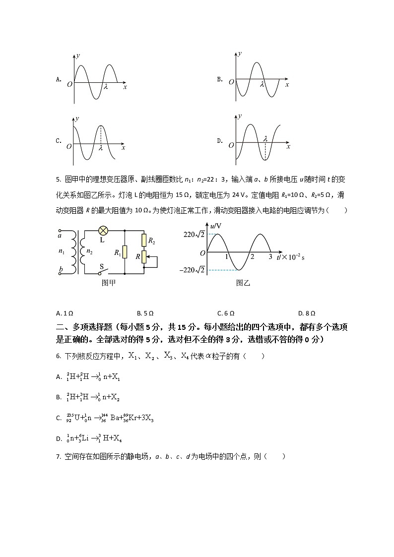 2022天津河北区高三下学期一模考试物理试题含答案02