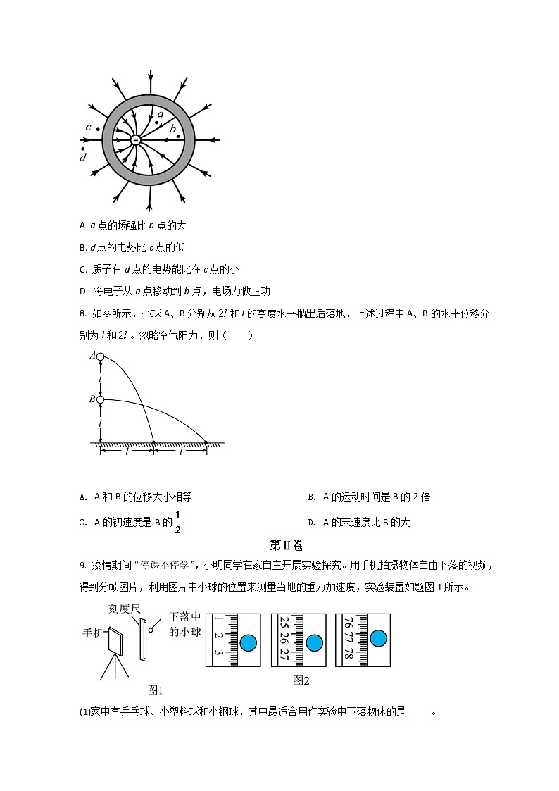 2022天津河北区高三下学期一模考试物理试题含答案03