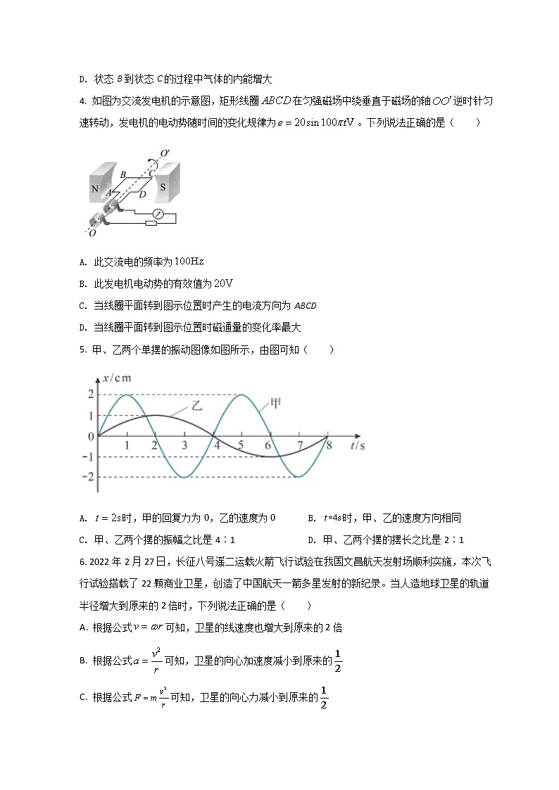 2022北京西城区高三下学期二模考试物理试题含答案第2页