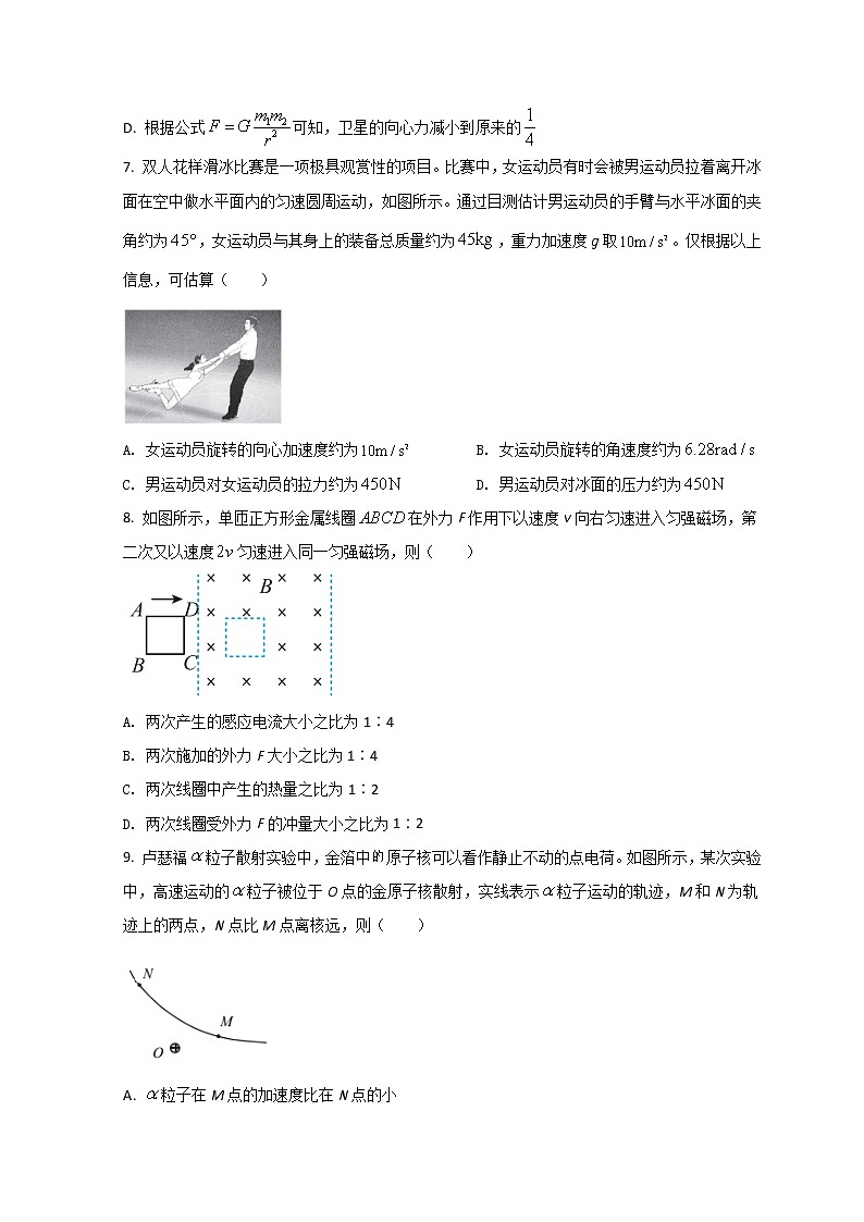 2022北京西城区高三下学期二模考试物理试题含答案第3页