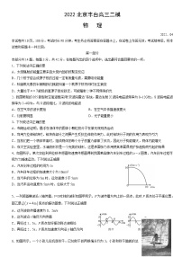 2022北京丰台区高三下学期二模考试物理试题含答案