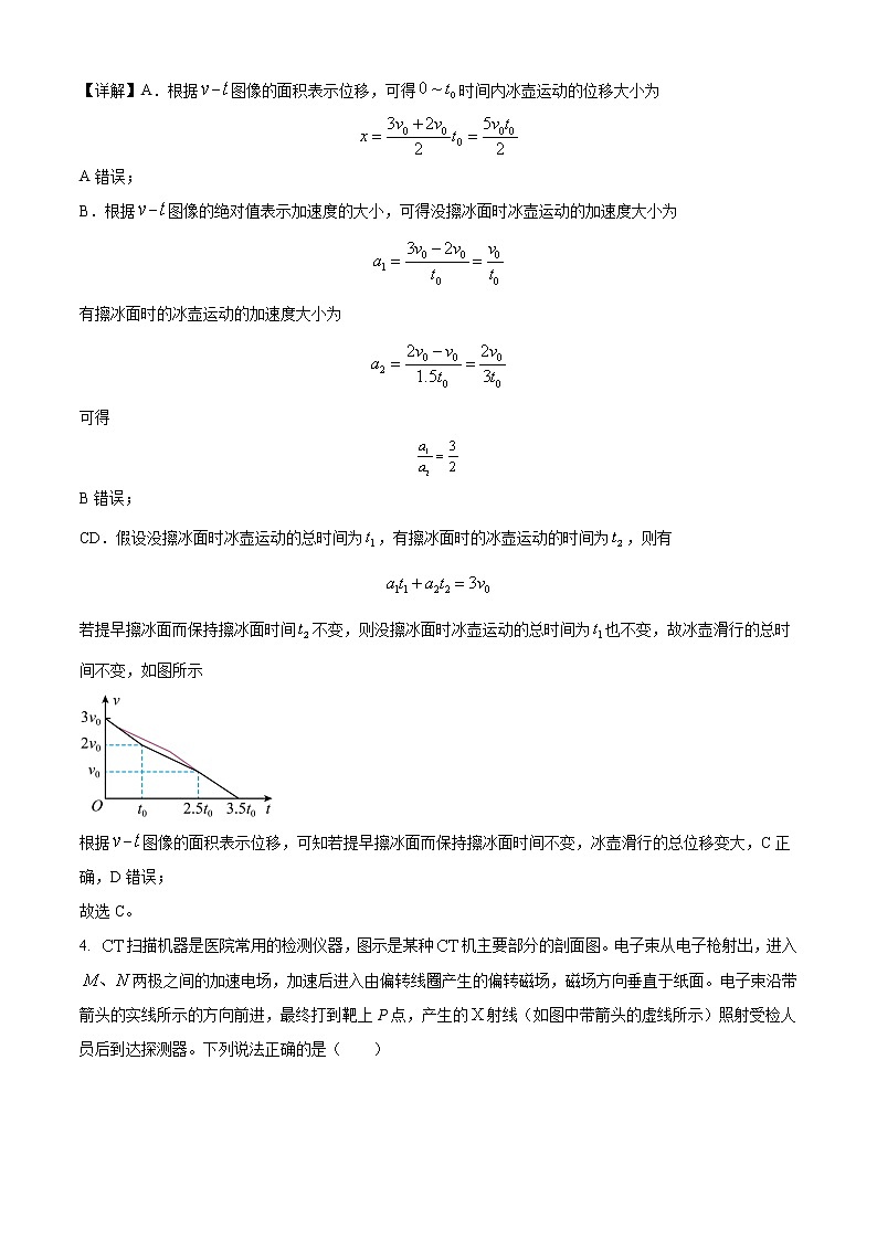 2022龙岩高三下学期第三次教学质量检测（三模）物理含答案03