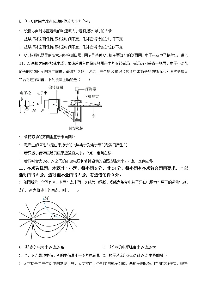 2022龙岩高三下学期第三次教学质量检测（三模）物理含答案02