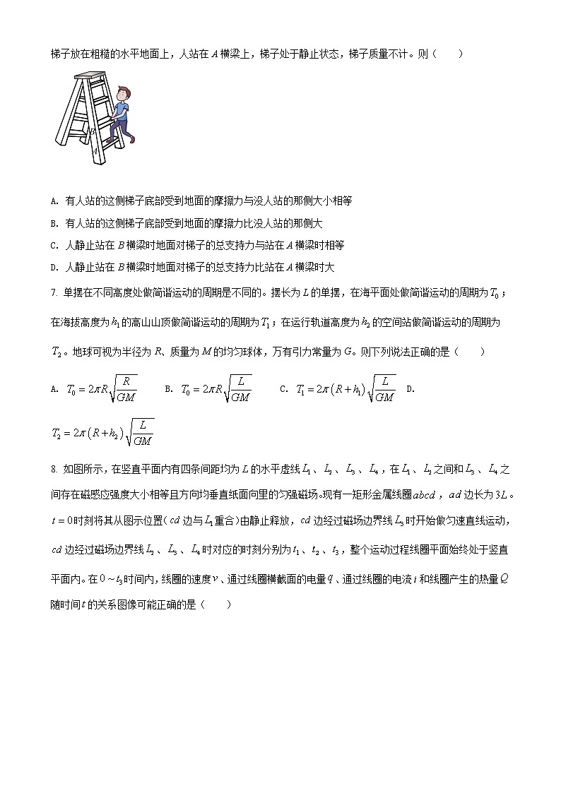 2022龙岩高三下学期第三次教学质量检测（三模）物理含答案03