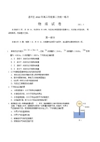 2022北京昌平区高三二模物理试卷Word含答案