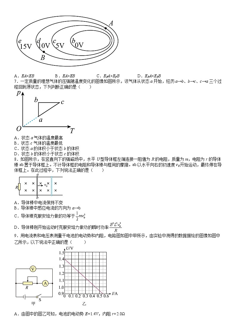 2022北京顺义区高三二模物理试题含答案02
