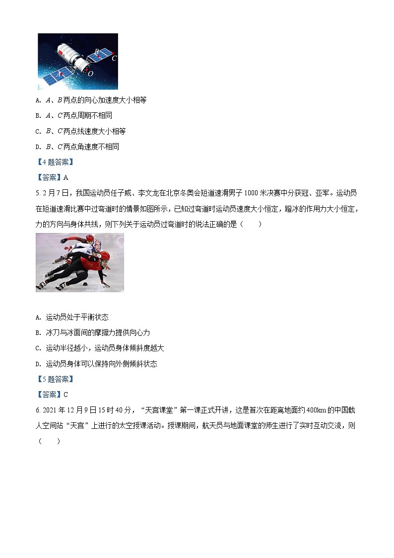 2022扬州邗江区高一下学期期中考试物理含答案第2页