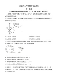 2022邵阳武冈高一（下）期中考试物理试题