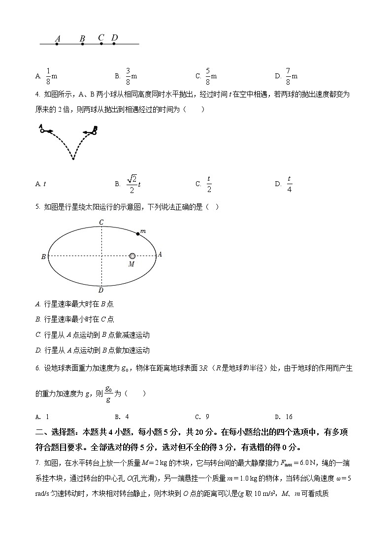 湖南省邵阳市武冈市2021-2022学年高一（下）期中考试物理试题（原卷版）第2页