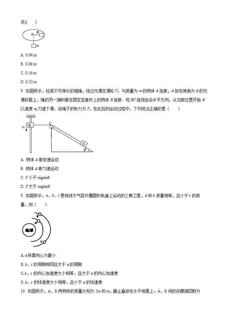 湖南省邵阳市武冈市2021-2022学年高一（下）期中考试物理试题（原卷版）第3页