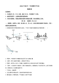 2022衡阳高一（下）期中物理试题