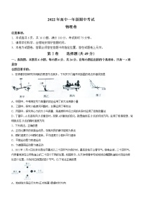 2022衡阳高一（下）期中物理试题