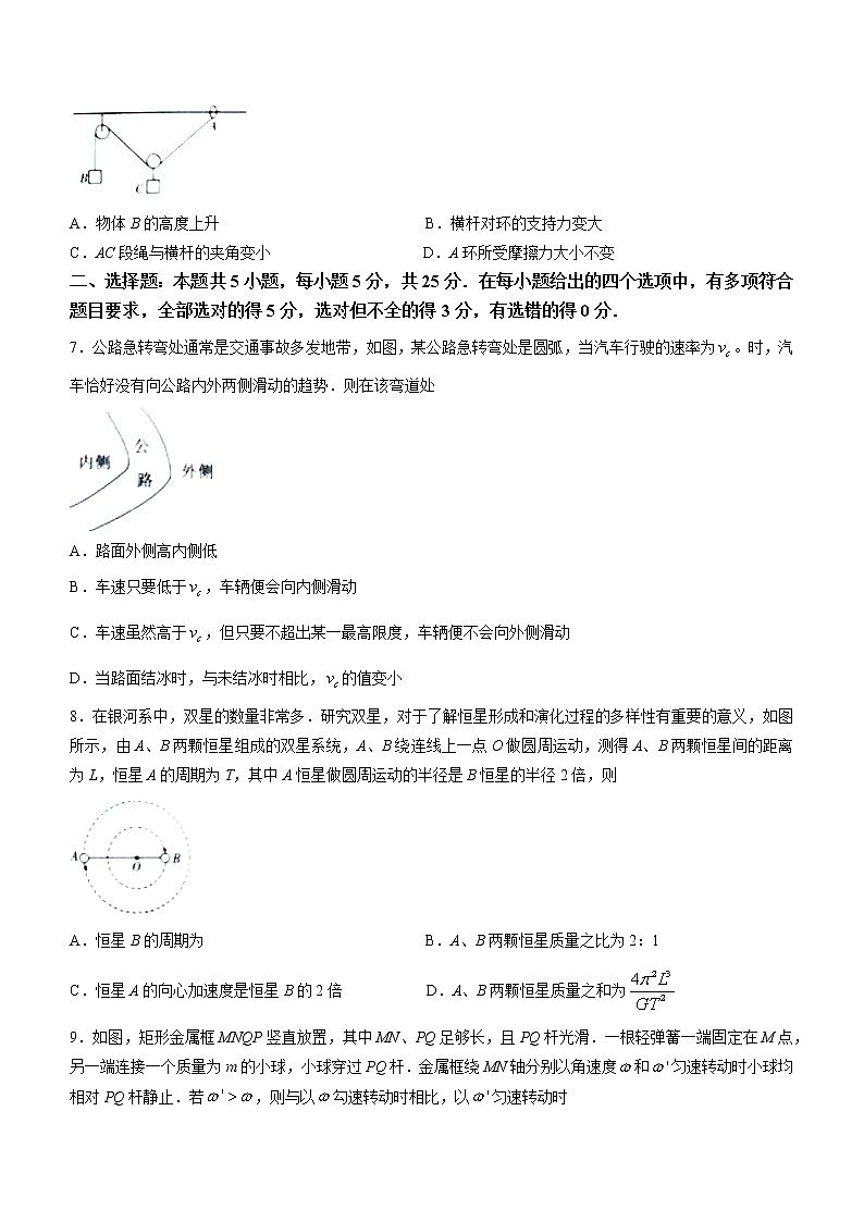 2022衡阳高一（下）期中物理试题第3页