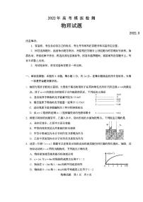 2022年青岛市高三二模物理试题含答案