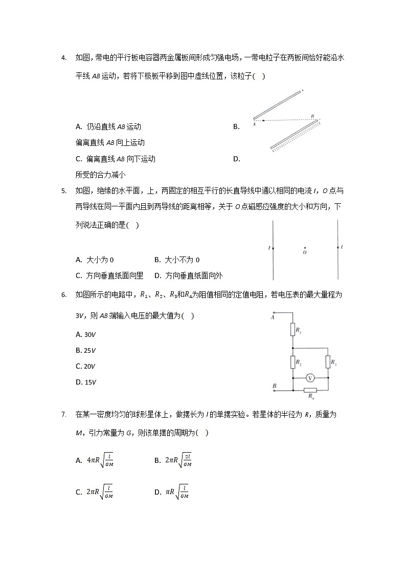 2021-2022学年云南省丽江市第一高级中学高二下学期月考（四）物理试题（Word版）02