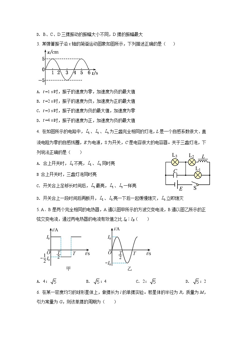 2021-2022学年四川省遂宁中学校高二下学期期中考试物理试题（Word版）第2页
