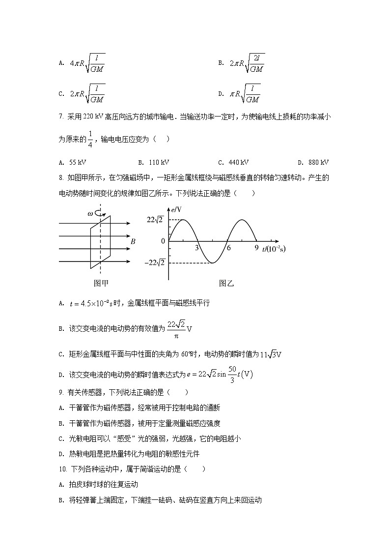 2021-2022学年四川省遂宁中学校高二下学期期中考试物理试题（Word版）第3页