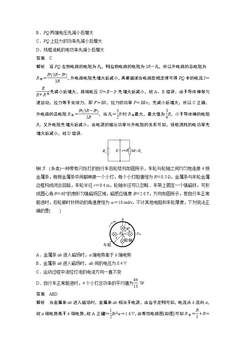 2023版步步高物理一轮复习讲义第十一章 专题强化二十三　电磁感应中的电路及图像问题第2页