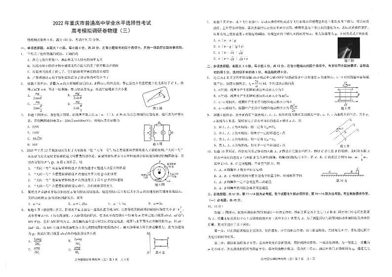 物理第1页