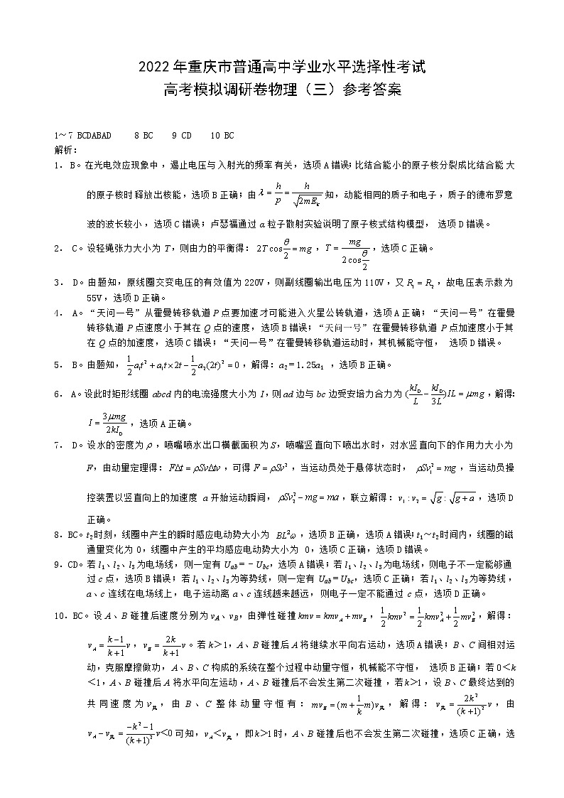 物理第1页