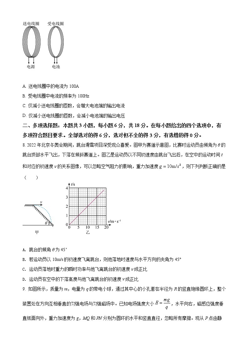 2022届广东省新高考普通高中联合质量测评高三冲刺模拟考试物理试题及答案03