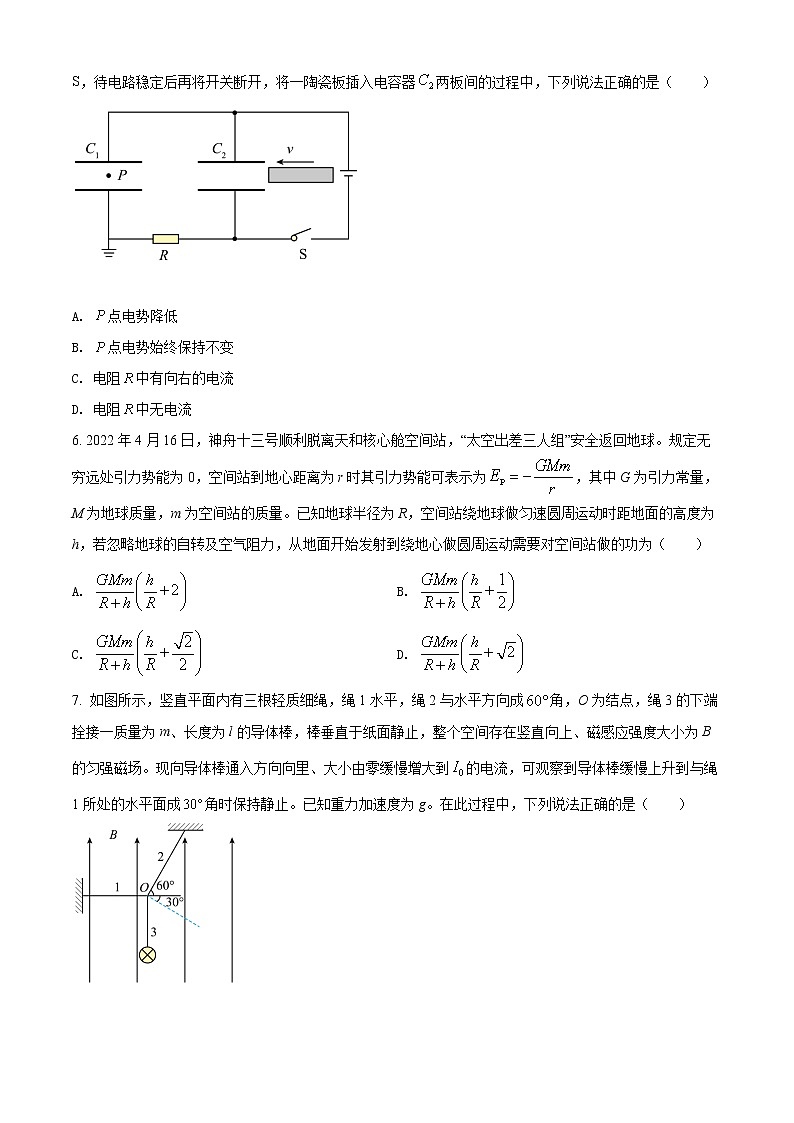 2022届河北省石家庄市高三毕业班下学期教学质量检测三物理试题含答案03