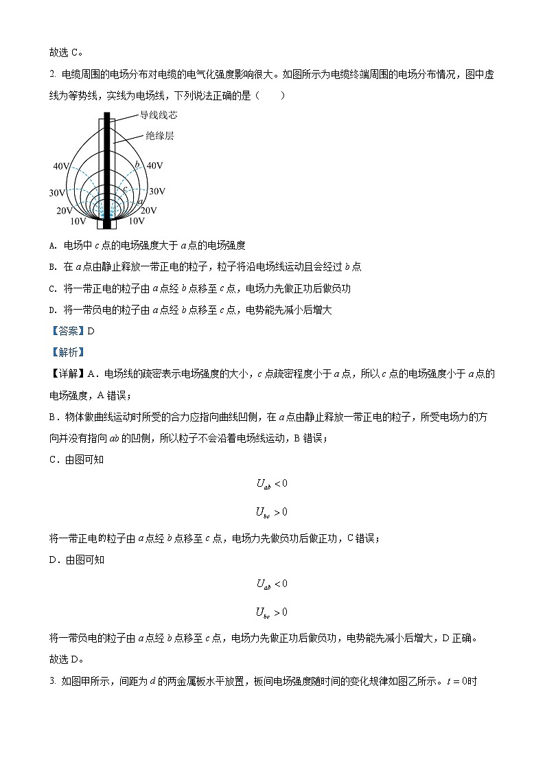 2022届河北省石家庄市高三毕业班下学期教学质量检测三物理试题含答案02