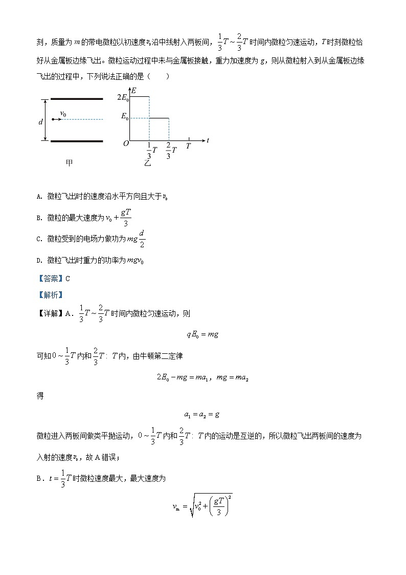 2022届河北省石家庄市高三毕业班下学期教学质量检测三物理试题含答案03