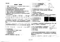 2022德州临邑县一中高一10月月考物理试题PDF版含答案